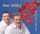CD - Duo MiKa - Wenn zwei Herzen